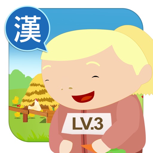 Chinese Wonderland Level 3 (Traditional Chinese)