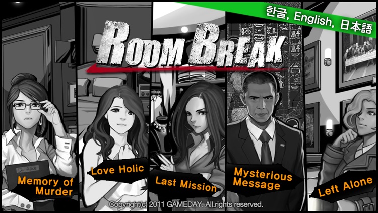RoomBreak: Escape Now!!! screenshot-4