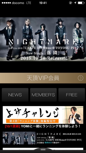 NIGHTMARE App(圖2)-速報App