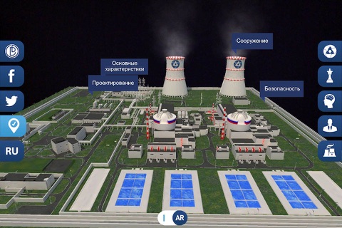 RosAtom screenshot 3