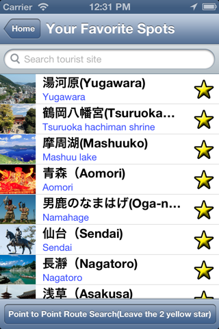 【Free】Japan travel guide map screenshot 3