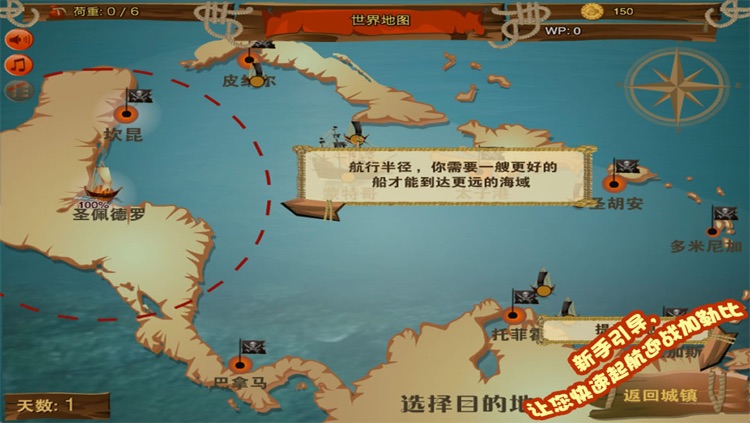 加勒比女上将 screenshot-4