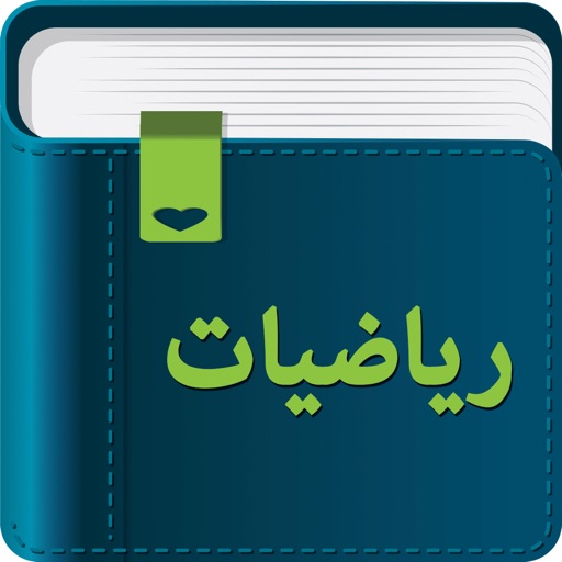 Smart Dictionary Math (ریاضیات)