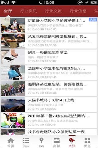 中国书包网 screenshot 4