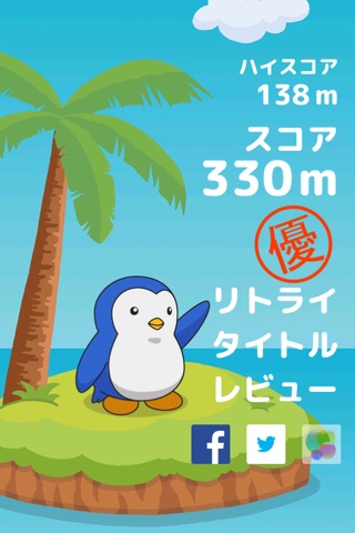 Diving Penguin screenshot 4