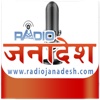 Radio Janadesh