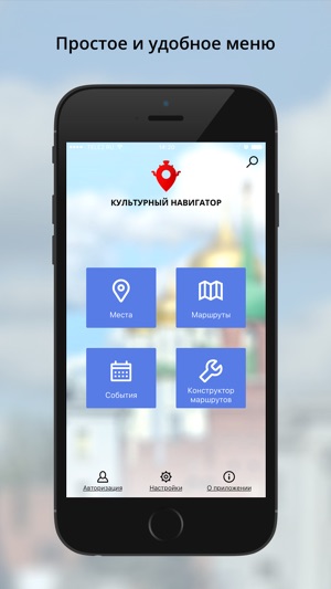 «Культурный навигатор»(圖1)-速報App