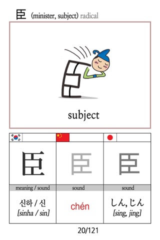 Chinese characters 6 screenshot 2
