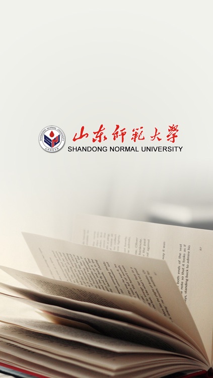 山东师范大学移动图书馆