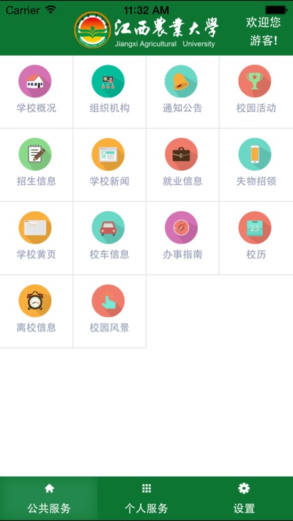 江农移动门户