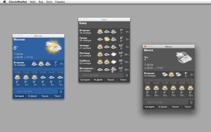 Скриншот из ClassicWeather HD