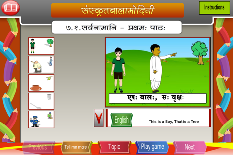 Sanskrit Baalaamodini screenshot 4