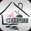 中国园林门户-专业平台