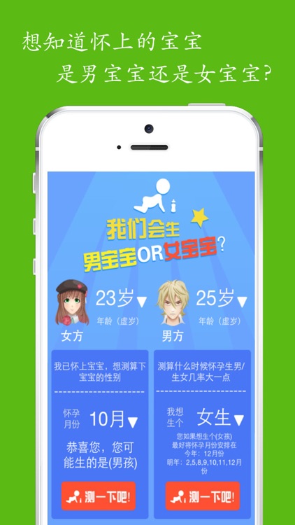 我们的宝宝：生男还是生女?生男生女清宫图 !