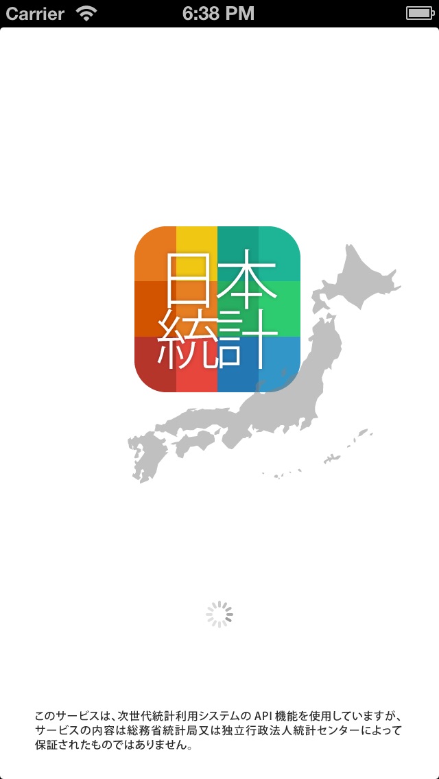 日本 統計のおすすめ画像1