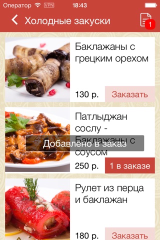 Афиет screenshot 3