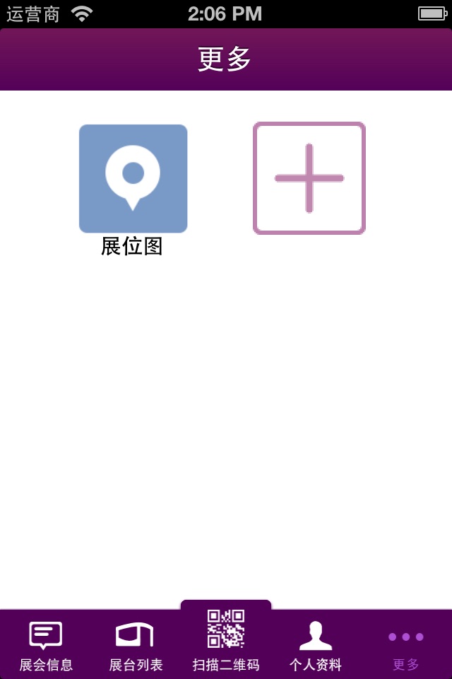上海品牌展 screenshot 4