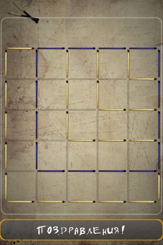 Matchstick Puzzles screenshot 3