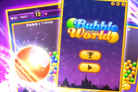 Bubble World ^0^ screenshot 3