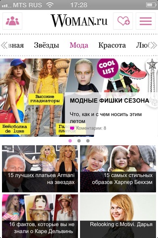 Woman.ru - женский интернет журнал и форум: звезды, мода, красота, любовь screenshot 2