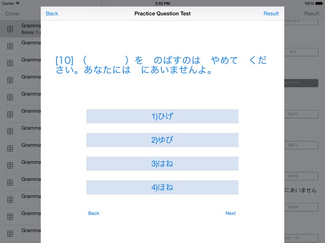 JLPT N3 Grammar Practice Test Free(圖4)-速報App