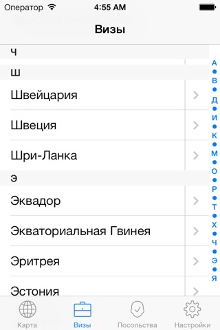 VisaMap — visa rules, embassies, map of visa-free countries screenshot 3