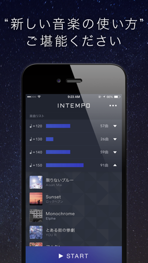 INTEMPO - 「リズムに乗って歩くだけ」で乗りたい電車に間に合う 無料音楽プレーヤー(圖5)-速報App