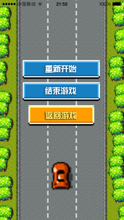 公路飞车 screenshot-3