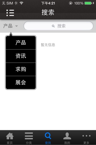 温州服装(Clothing) screenshot 3