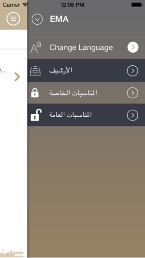 MBPF ملتقى أفضل الممارسات في العمل البلدي(圖2)-速報App