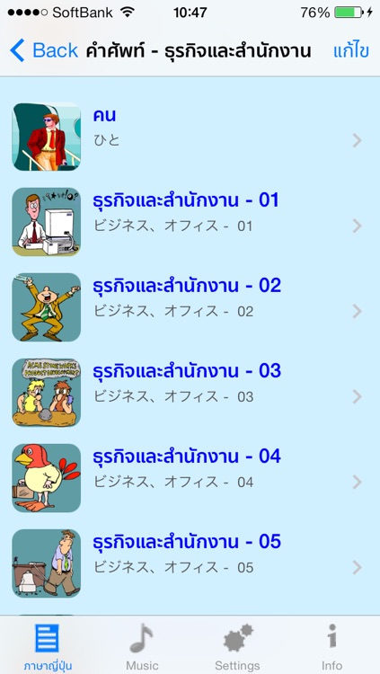 ภาษาญี่ปุ่น - Talking Thai to Japanese Translator + Phrasebook