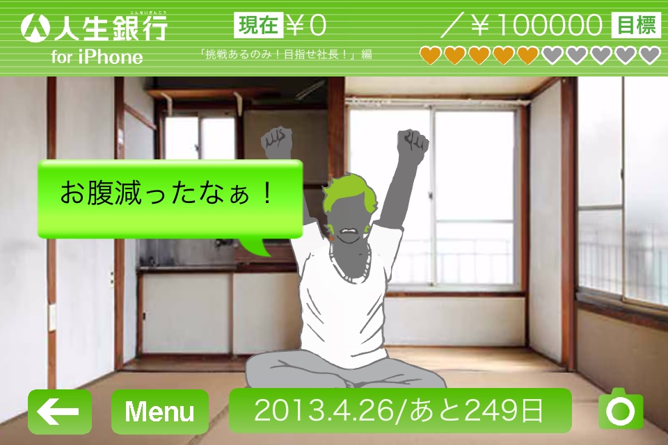 人生銀行 screenshot 3