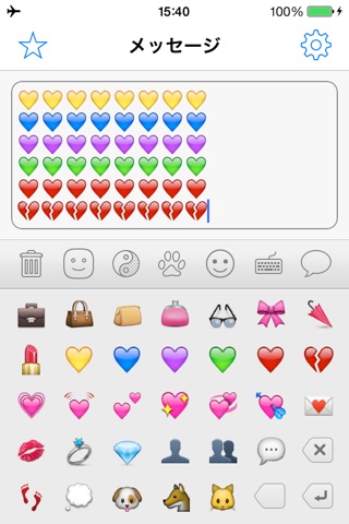 Emoji for Message - Text Maker screenshot 4