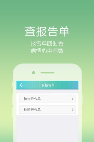 都江堰医疗中心 screenshot 4