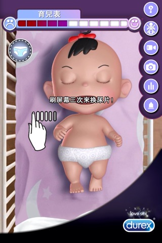 Durex Baby 台灣 screenshot 3