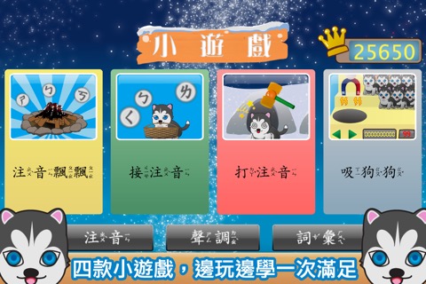 注音小遊戲 (勹夂冂學習)のおすすめ画像2