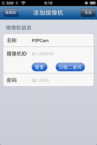 P2PCAMAP T screenshot 2