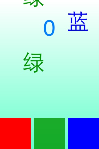 红字蓝色 screenshot 3