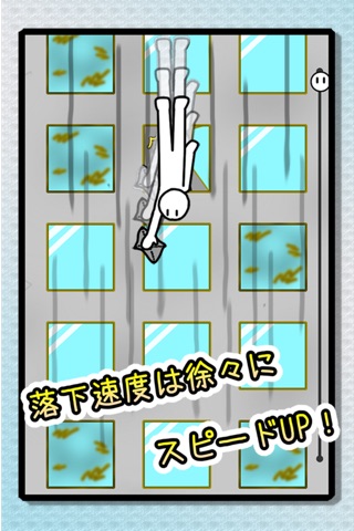 超！窓拭き screenshot 4