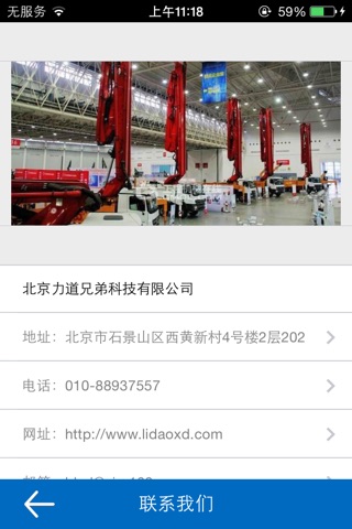 中国机电客户端 screenshot 3