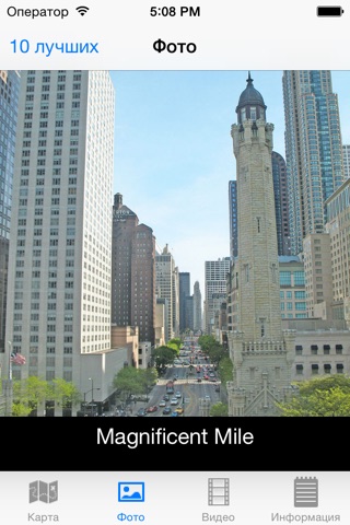 Chicago : Top 10 Tourist Attractions - Travel Guide of Best Things to See screenshot 2