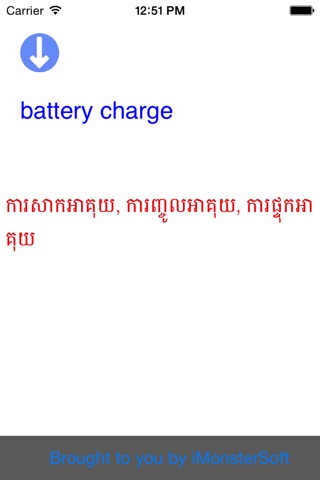 English Khmer Electric Dictionary screenshot 3