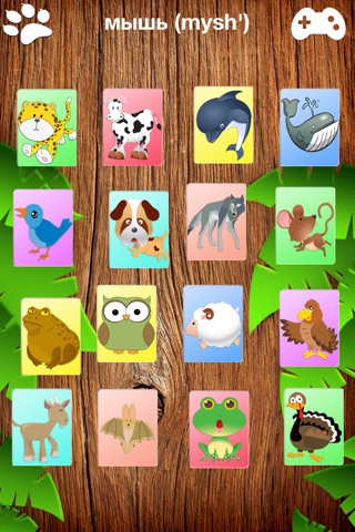 животное название в русский - Kid learns animal sound and name in Russian screenshot 2