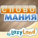 Словомания icon