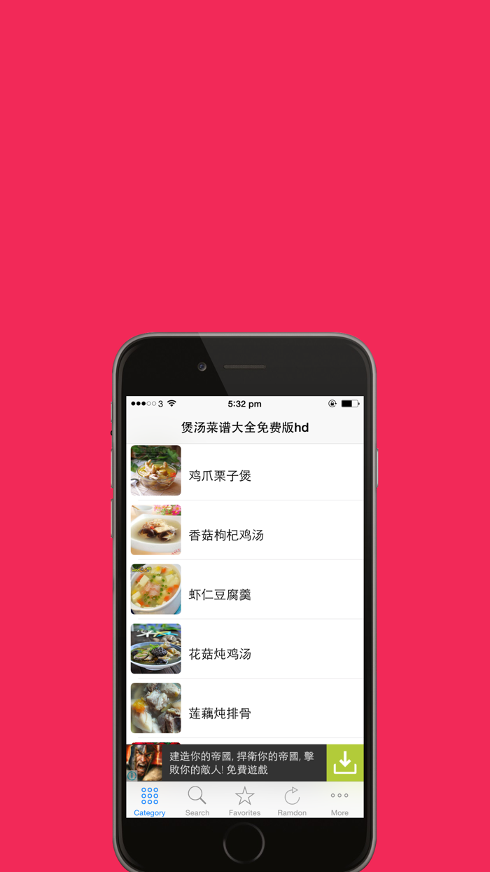煲汤菜谱大全免费版HD版 2015年最新四季养生美味汤谱