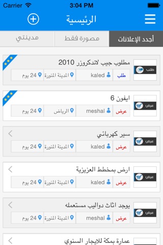 راحتى screenshot 4