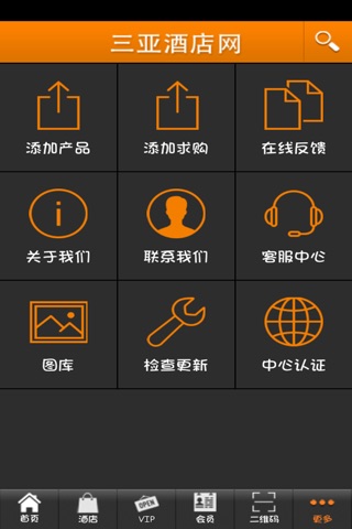 三亚酒店网 screenshot 4