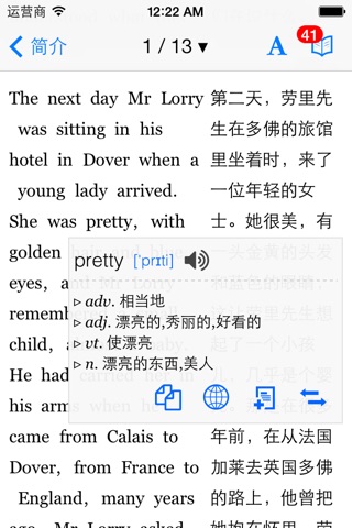 中英文双语小说阅读 screenshot 2