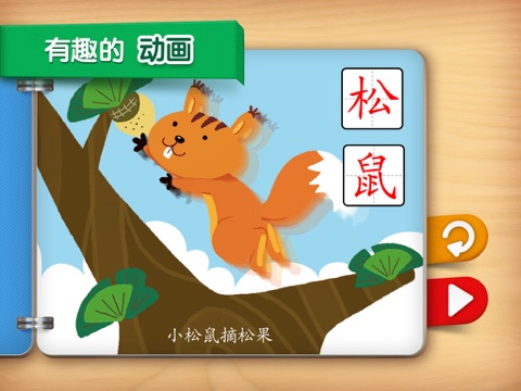 识物拼拼乐1-TinmanArts screenshot 4