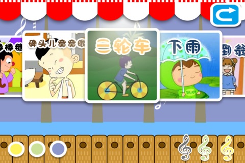 宝宝学歌谣4 screenshot 3